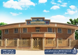 مرکز خدمات جامع سلامت کوی پیام نور